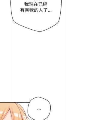 越線的二十歲 12-13話_13_080