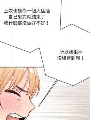 越線的二十歲 12-13話_13_086