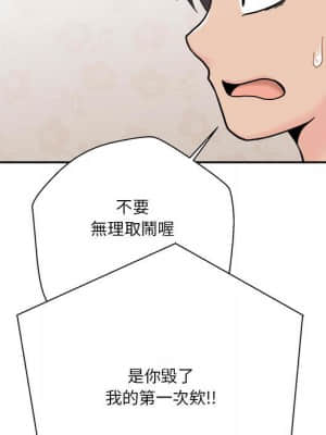 越線的二十歲 12-13話_13_088