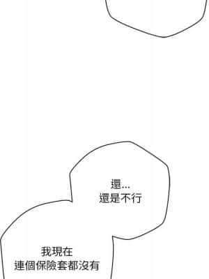 越線的二十歲 12-13話_13_090