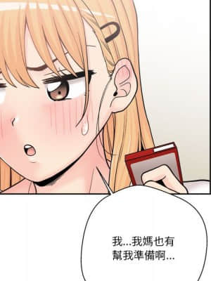 越線的二十歲 12-13話_13_097