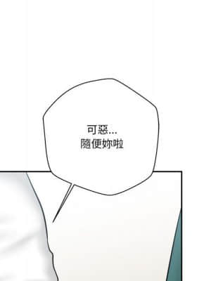 越線的二十歲 12-13話_13_101