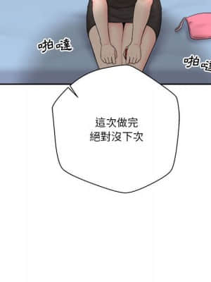越線的二十歲 12-13話_13_103