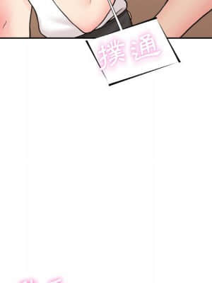 越線的二十歲 12-13話_13_106
