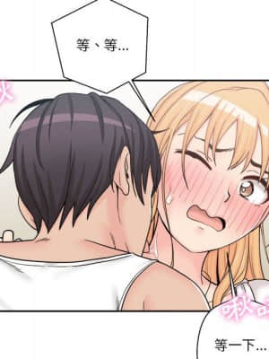 越線的二十歲 12-13話_13_109