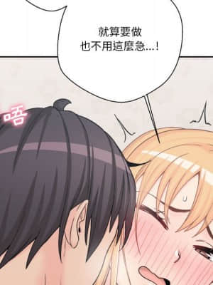 越線的二十歲 12-13話_13_112