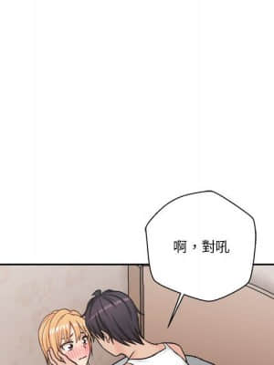 越線的二十歲 12-13話_13_119