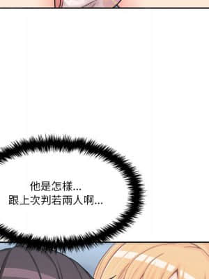 越線的二十歲 12-13話_13_129