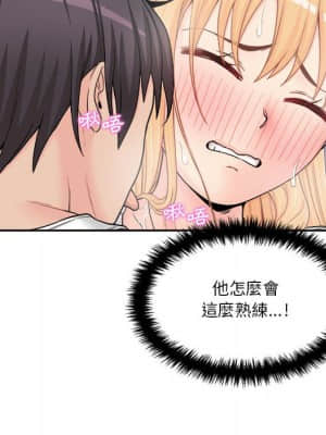 越線的二十歲 12-13話_13_130