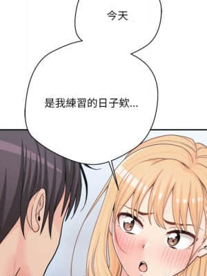越線的二十歲 12-13話_13_136