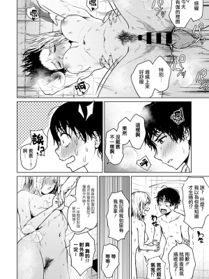 [たまび] 怖がりはどっち？ (COMIC アンスリウム 2021年8月号) [中国翻訳] [DL版]_UBZD_242_18