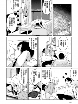 [たまび] 怖がりはどっち？ (COMIC アンスリウム 2021年8月号) [中国翻訳] [DL版]_UBZD_242_02