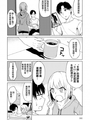 [たまび] 怖がりはどっち？ (COMIC アンスリウム 2021年8月号) [中国翻訳] [DL版]_UBZD_242_04