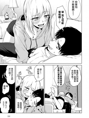 [たまび] 怖がりはどっち？ (COMIC アンスリウム 2021年8月号) [中国翻訳] [DL版]_UBZD_242_05