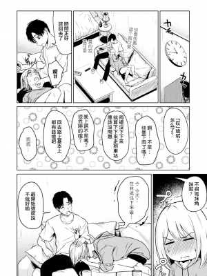 [たまび] 怖がりはどっち？ (COMIC アンスリウム 2021年8月号) [中国翻訳] [DL版]_UBZD_242_08