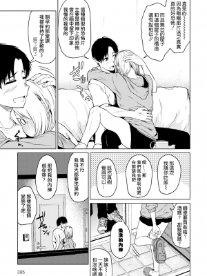 [たまび] 怖がりはどっち？ (COMIC アンスリウム 2021年8月号) [中国翻訳] [DL版]_UBZD_242_09