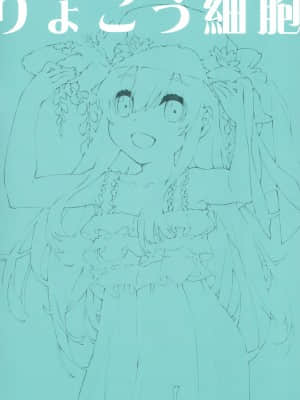[水之色 (WaterRing)] りょこう細胞 (はたらく細胞)_003