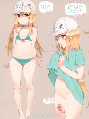 [水之色 (WaterRing)] りょこう細胞 (はたらく細胞)_008