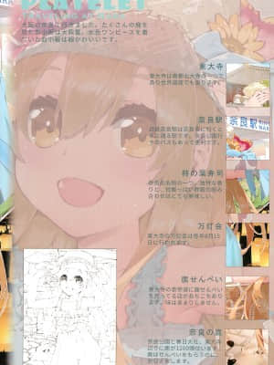 [水之色 (WaterRing)] りょこう細胞 (はたらく細胞)_011