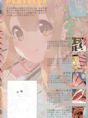 [水之色 (WaterRing)] りょこう細胞 (はたらく細胞)_017