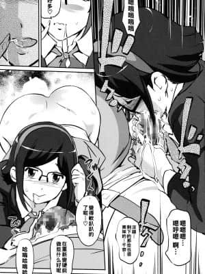 (C86) [C.N.P (Clone人間)] チナの第二次成長記 (ガンダムビルドファイターズ) [中国翻訳]_17_17_pg_17
