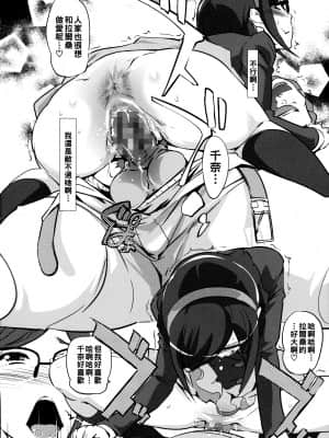 (C86) [C.N.P (Clone人間)] チナの第二次成長記 (ガンダムビルドファイターズ) [中国翻訳]_18_18_pg_18