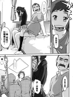 (C86) [C.N.P (Clone人間)] チナの第二次成長記 (ガンダムビルドファイターズ) [中国翻訳]_25_25_pg_25