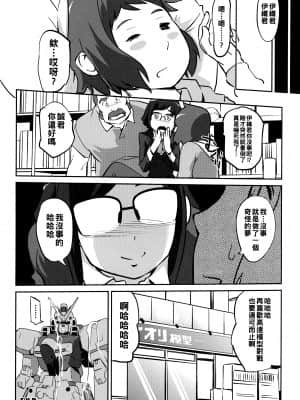 (C86) [C.N.P (Clone人間)] チナの第二次成長記 (ガンダムビルドファイターズ) [中国翻訳]_28_28_pg_28