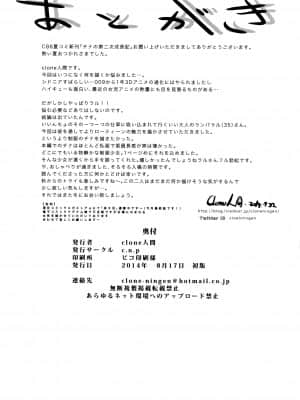 (C86) [C.N.P (Clone人間)] チナの第二次成長記 (ガンダムビルドファイターズ) [中国翻訳]_30_30_pg_30