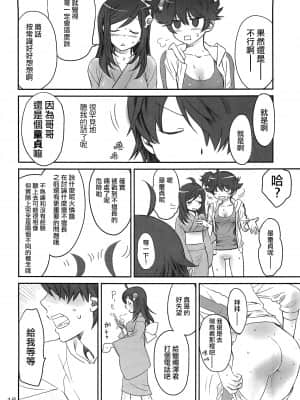 [Bloody Okojo (芥川まんぼう)] Brother and Sisters (化物語) [沒有漢化]_016