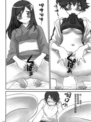 [Bloody Okojo (芥川まんぼう)] Brother and Sisters (化物語) [沒有漢化]_018