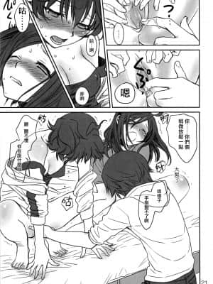 [Bloody Okojo (芥川まんぼう)] Brother and Sisters (化物語) [沒有漢化]_021