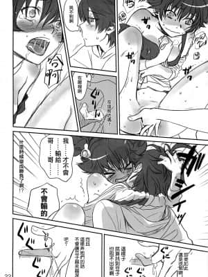 [Bloody Okojo (芥川まんぼう)] Brother and Sisters (化物語) [沒有漢化]_022