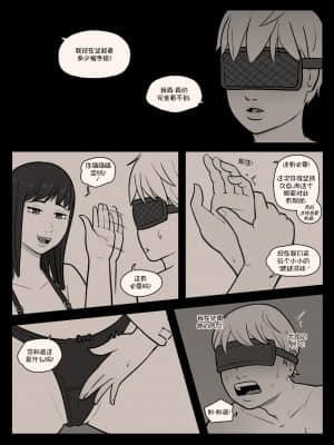 [MARE] Blindfold+Cherryboy [逆转大师汉化]_14_