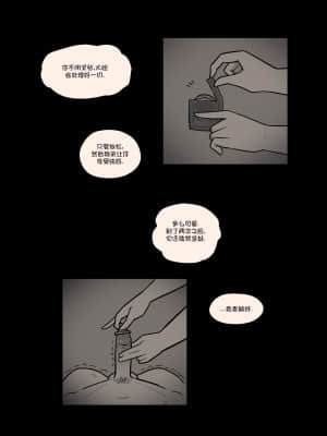 [MARE] Blindfold+Cherryboy [逆转大师汉化]_19_