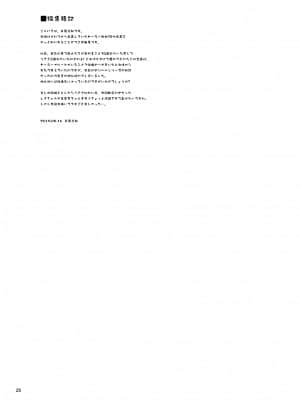 [朧&天蓬元帥堂 (天蓬元帥)] 美少女戦士JS化計画 セーラーデリバリーヘルスハーフエイジ (美少女戦士セーラームーン) [雷电将军汉化] [DL版]_26_25