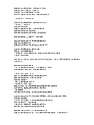 [千葉産地 (ミー助)] 春夏蟲姦3 (トゥハート2) [中国翻訳]_006