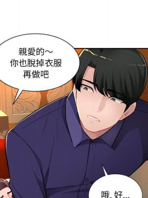 寄生一家人 9-10話_10_074