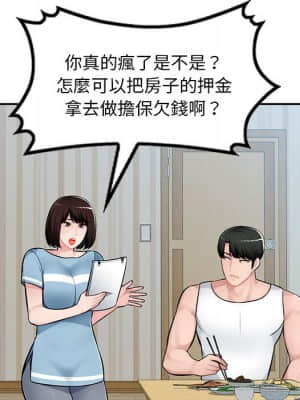 寄生一家人 9-10話_10_110
