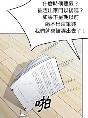 寄生一家人 9-10話_10_112