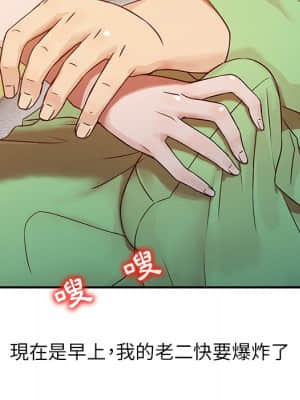 寄生姊夫家 1-7話_01_26