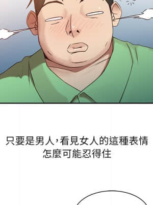 寄生姊夫家 1-7話_01_52