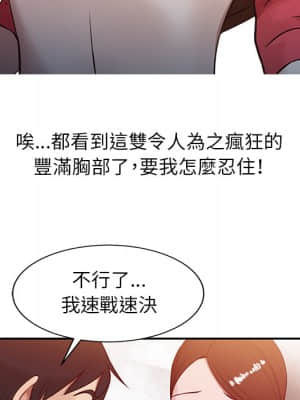 寄生姊夫家 1-7話_01_58