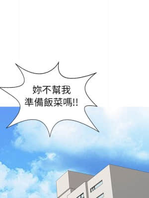 寄生姊夫家 1-7話_01_68