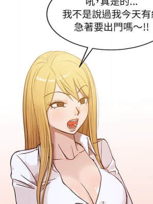寄生姊夫家 1-7話_01_71