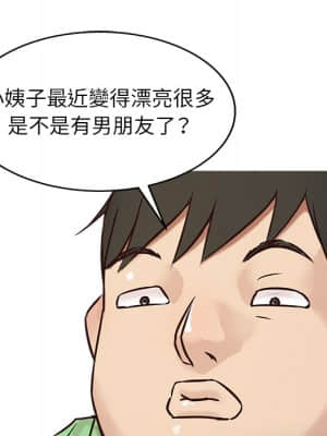 寄生姊夫家 1-7話_02_05