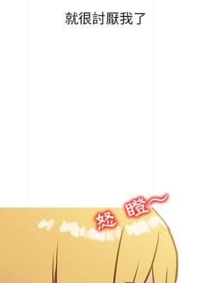 寄生姊夫家 1-7話_02_08