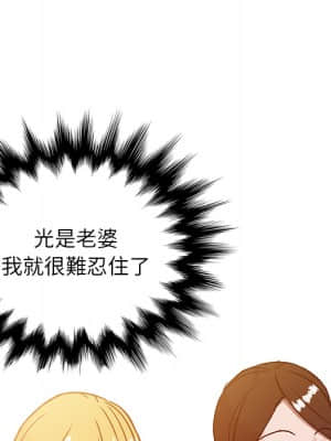 寄生姊夫家 1-7話_02_35