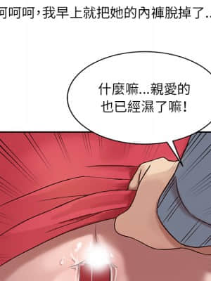 寄生姊夫家 1-7話_02_50