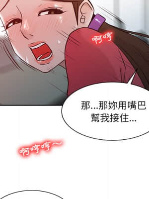 寄生姊夫家 1-7話_02_64